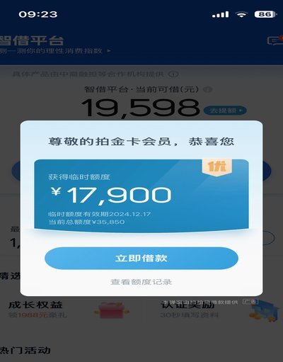 拍拍贷款如何轻松将现金通额度提现到银行卡？