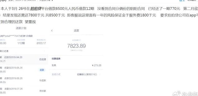 拍拍用借款入口在哪里找到