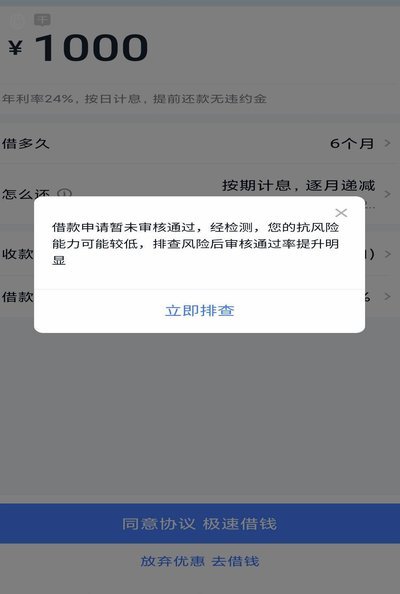 乐信分期乐：年轻人的智能消费金融平台