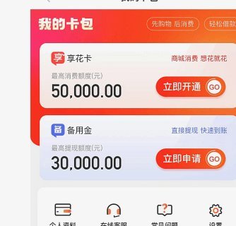 便荔卡包提现