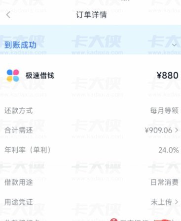 分期乐额度清零的正确方法