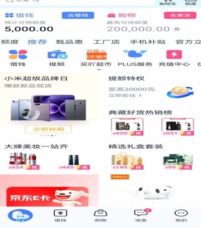 分期乐怎么把额度清零