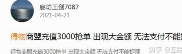 得物额度提现指南