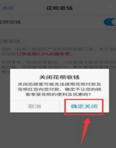 花呗套现手续费及法律风险全解析