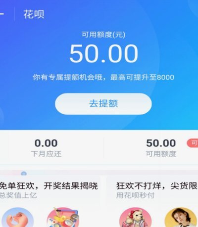 花呗怎么套现手续费