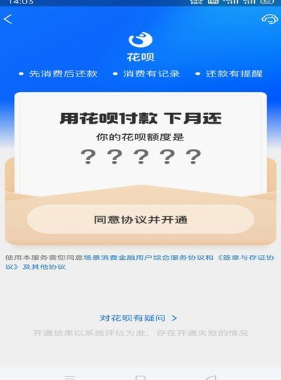 花呗怎么提现不出来怎么回事