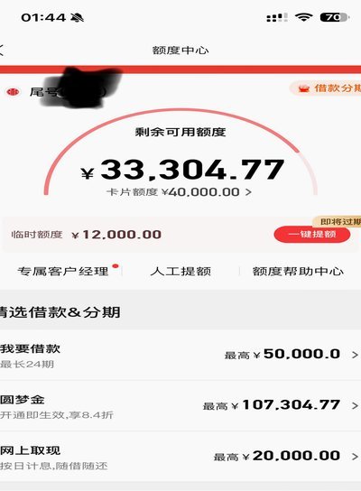 科学设置购物额度
