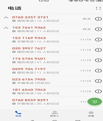 网贷热线电话