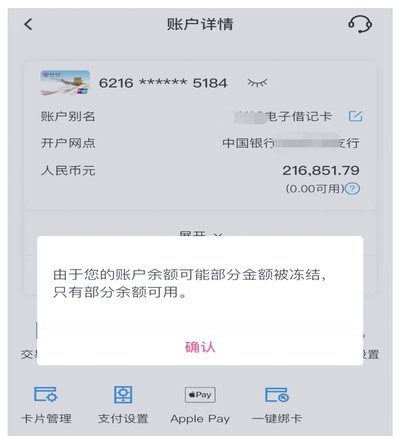 花呗还不上会冻结银行卡吗