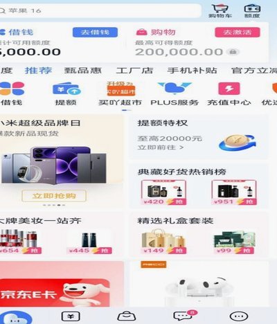 分期乐2000元额度：年轻人的灵活金融方案