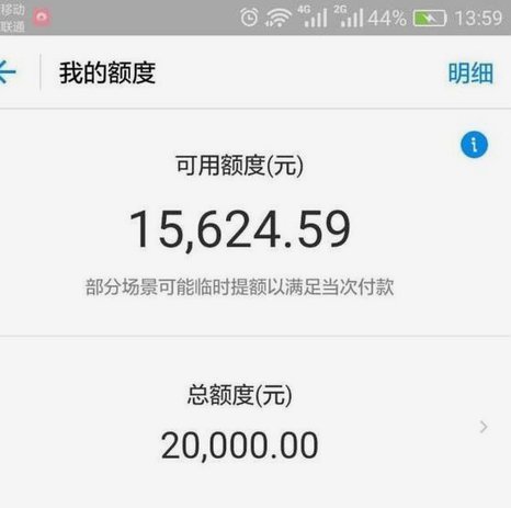 花呗业务调整传闻真相解读