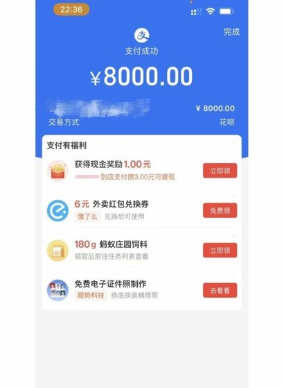 花呗套现：信用风险藏身