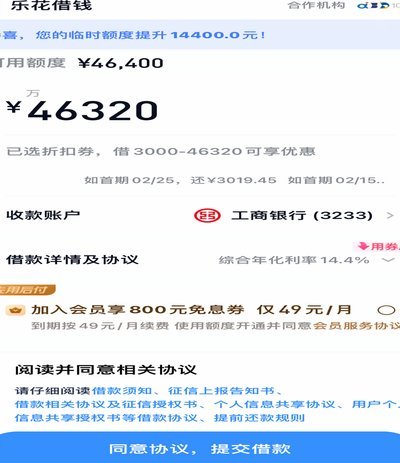 如何合法提升分期乐购物额度的几种实用方法