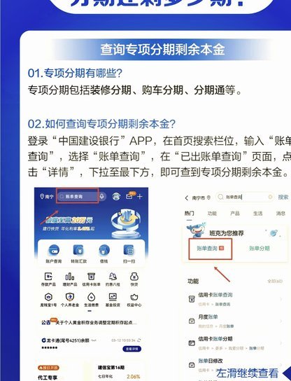 分期乐购物额度怎么套出来方法