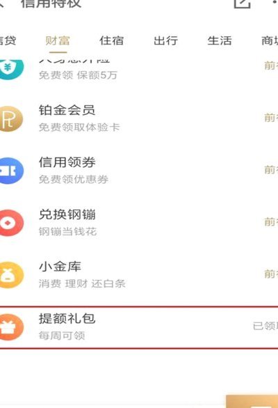 白条取出额度商家 平台能看见吗