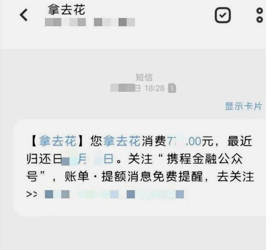 去哪拿去花怎么还款