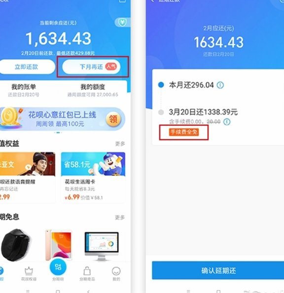 去哪拿去花怎么还款