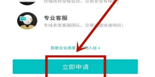 得物卖家怎么提现