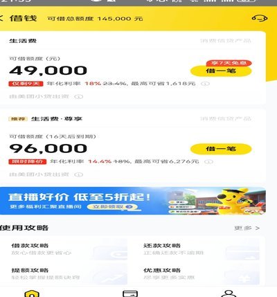 美团额度是什么意思