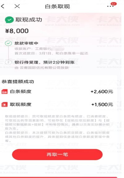 商家“秒到”：信用支付新趋势