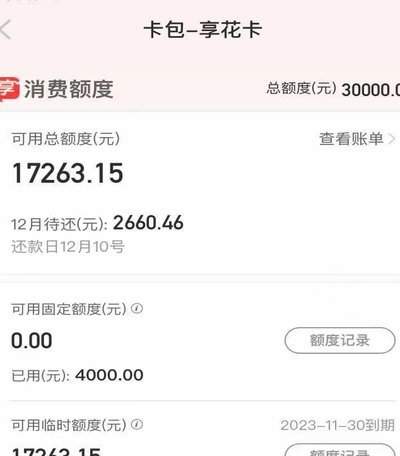 羊小咩便荔卡取现揭秘