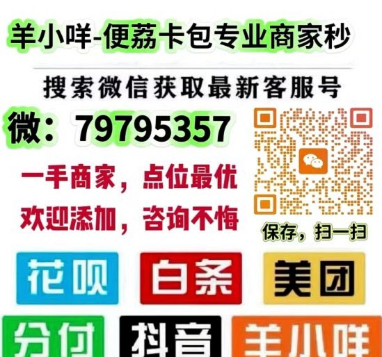 羊小咩消费额度如何变现赢双赢