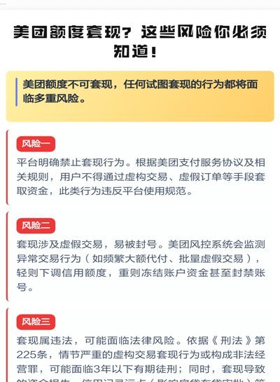 美团额度：因你而变