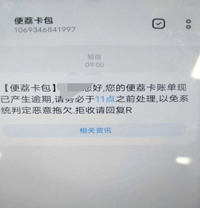 便荔卡包是哪个地方的