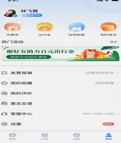 网贷平台哪个好点