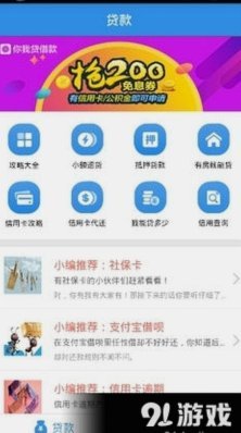 拍拍贷贷款怎么借款