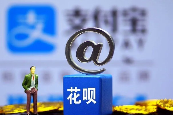 花呗套现给他人：风险有多大？