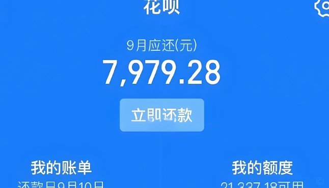 套花呗有手续费吗