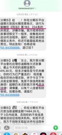 分期乐算正规贷款平台吗