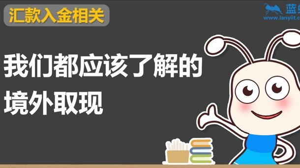 分期乐取现多久到账？带你了解影响到账速度的关键因素