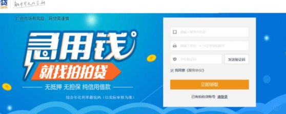 拍拍贷能套出来吗？深度解析网贷合规与资金安全