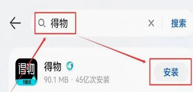 得物提现为何找不到？