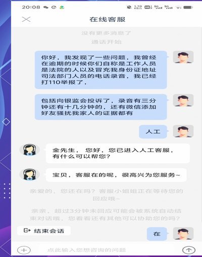 分期乐平台电话号码是多少