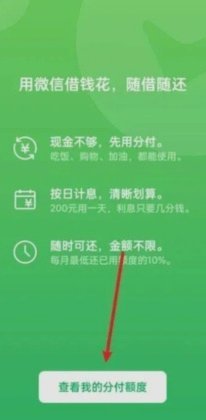 分付套现的6个方法