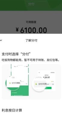 分付套现的6个方法
