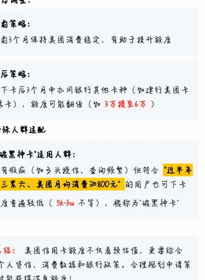 美团可用额度怎么提现 平台扣款