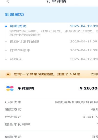 分期乐套不出来怎么办