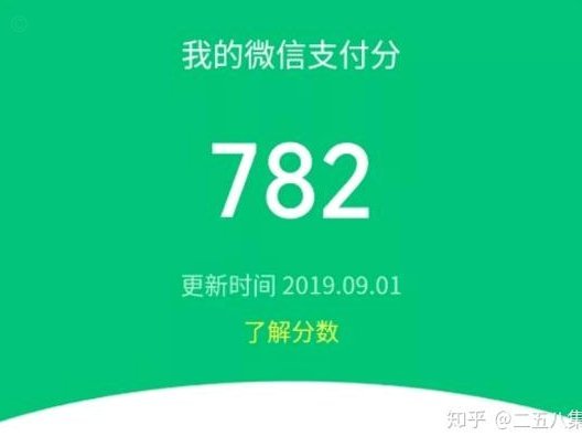微信分付商家秒到