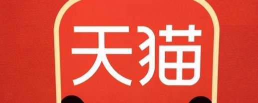天猫额度如何提升
