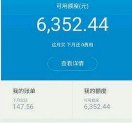 天猫额度怎么套