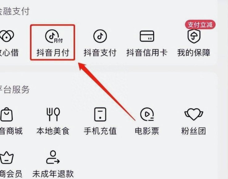 抖音二十四小时套现，商家将面临哪些真实代价