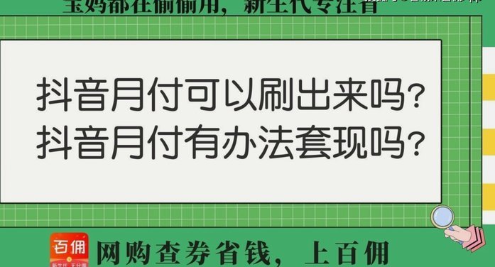 抖音套现24小时商家会怎么样