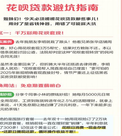 花呗平台借贷合法吗安全吗