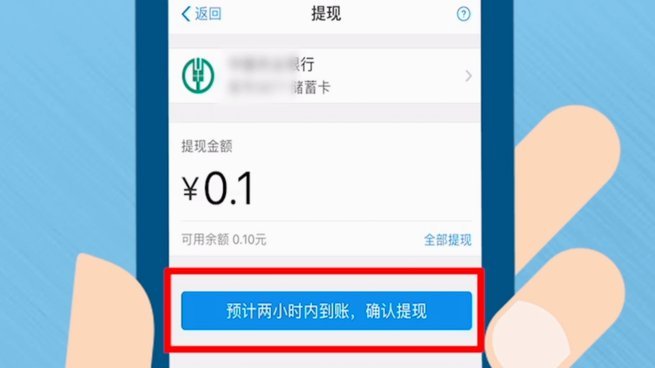 怎么提现到支付宝