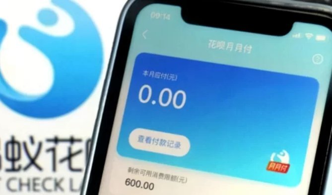 花呗：是什么平台，如何正确使用？