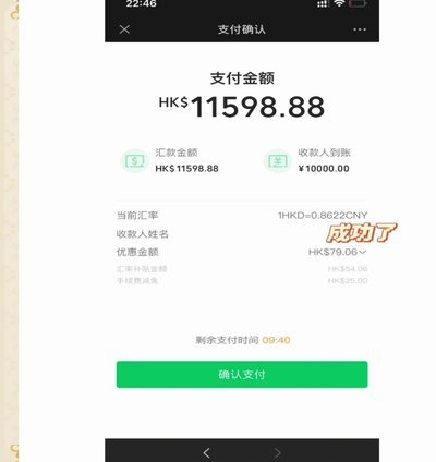 微信分付取现多久到账？